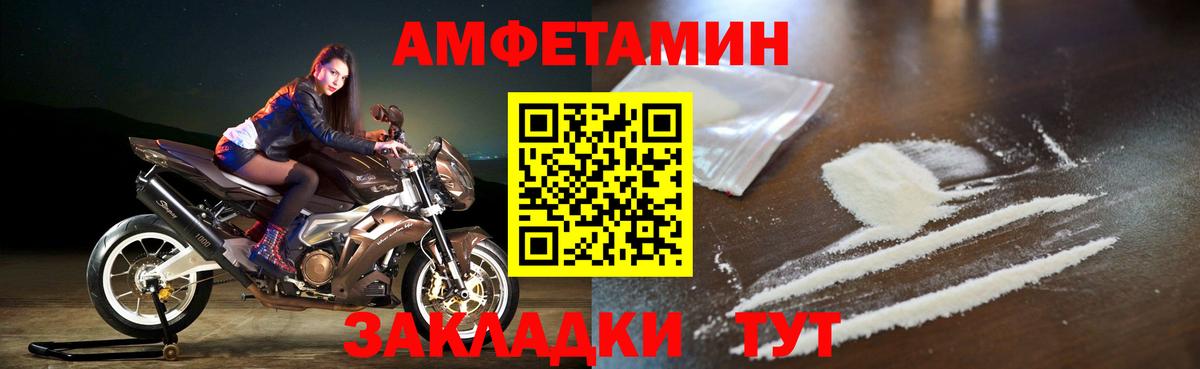 Амфетамин 98% Лабытнанги