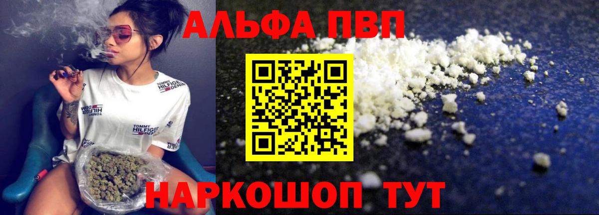 А ПВП Crystall Лабытнанги