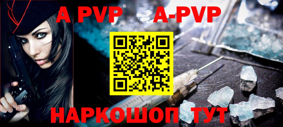 A-PVP Соль  Вход с VPN  APVP кристаллы  купить наркотики сайты  Лабытнанги  Alpha-PVP Соль 