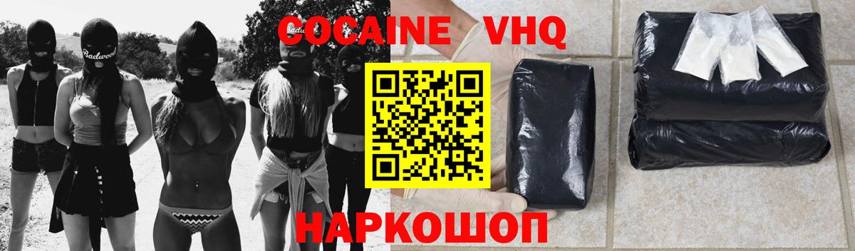 Кокаин Боливия  Вход с VPN  COCAIN Колумбийский  Лабытнанги 