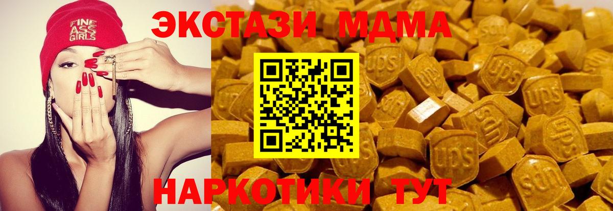 Экстази  Вход с VPN  Лабытнанги  Экстази круглые  ЭКСТАЗИ 280 MDMA 