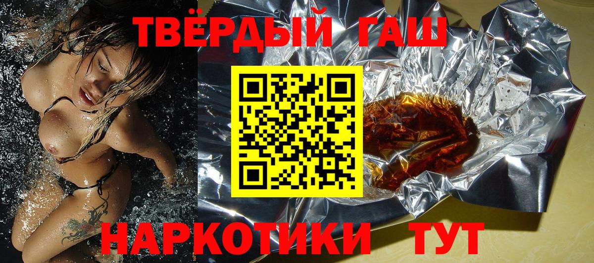 ГАШ гашик Лабытнанги