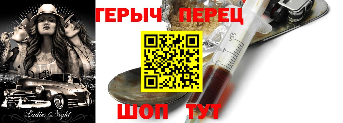 Героин VHQ Лабытнанги
