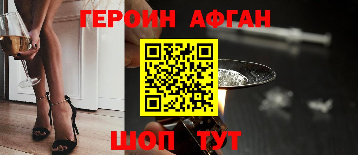 Лабытнанги  Героин афганец  Вход с VPN 