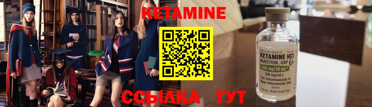 КЕТАМИН VHQ  КЕТАМИН VHQ  Вход с VPN  Лабытнанги 