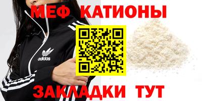 меф VHQ Кингисепп