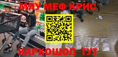 меф VHQ Кингисепп