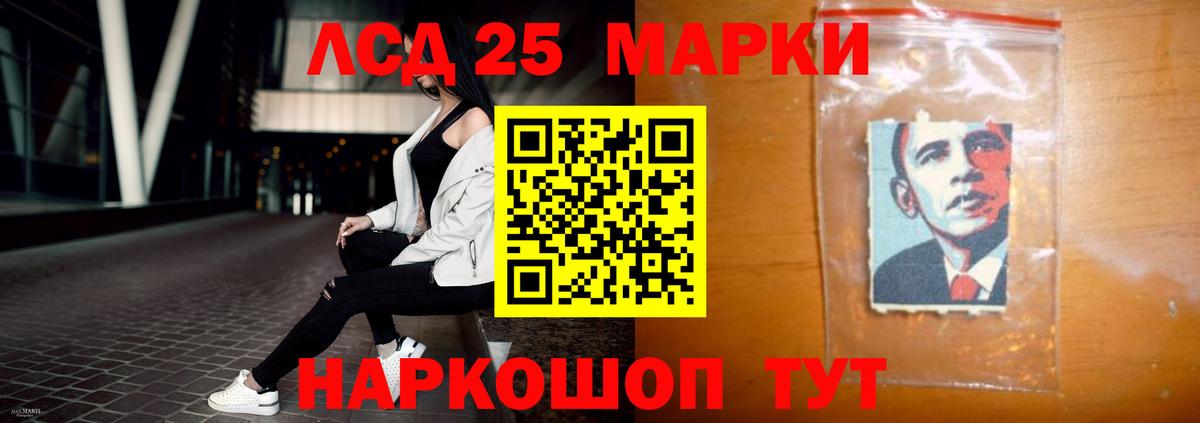 LSD-25 экстази ecstasy  Лсд 25 экстази кислота  Лабытнанги  Вход с VPN 