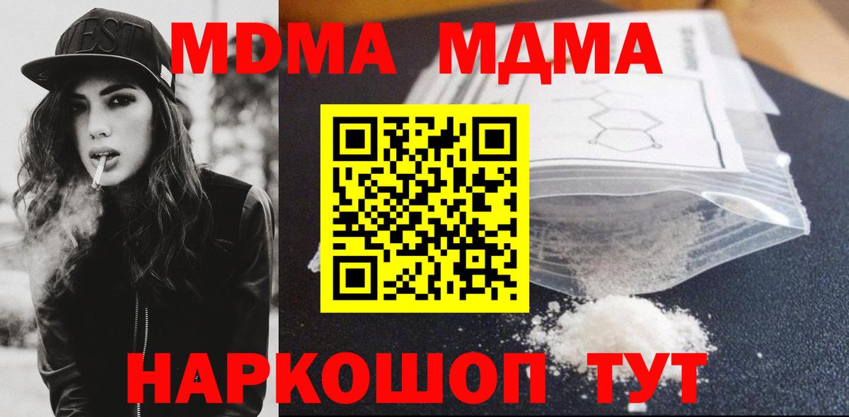 МДМА VHQ  MDMA молли  Лабытнанги  МДМА  Вход с VPN 