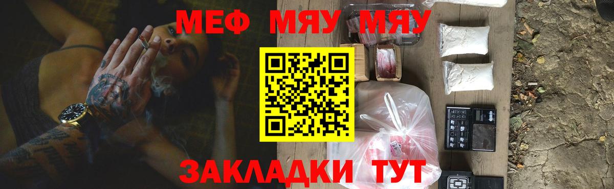 Лабытнанги  Меф VHQ  Меф 4 MMC  Меф  Вход с VPN 