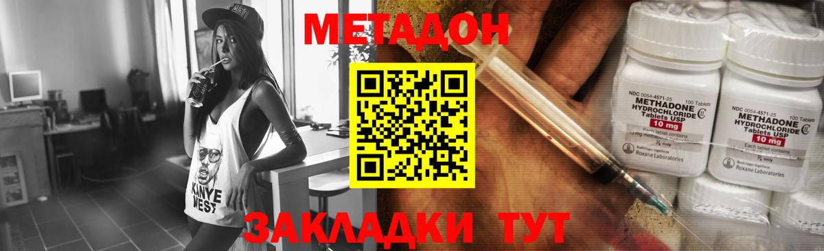 блэк спрут ONION  МЕТАДОН methadone  Вход с VPN  Лабытнанги  Метадон мёд 