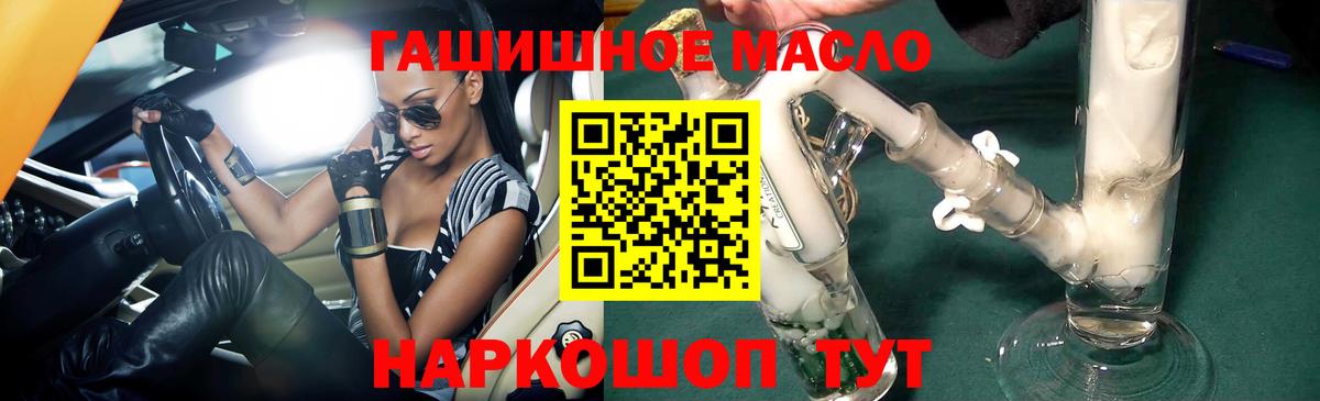 ТГК концентрат  сколько стоит  ТГК THC oil  Лабытнанги  Вход с VPN 